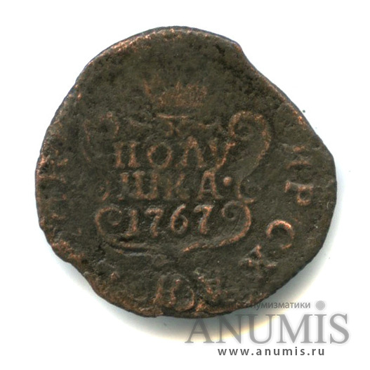 Полушка 1767 КМ — (¼ копейки) - Вензель Екатерины II, Сибирь