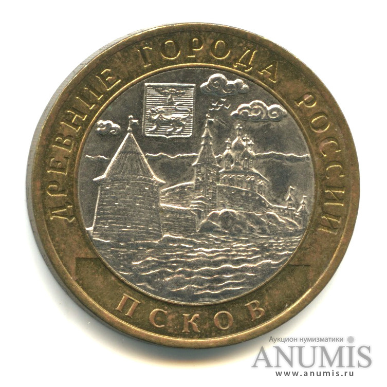 10 рублей 2003 СПМД — Псков
