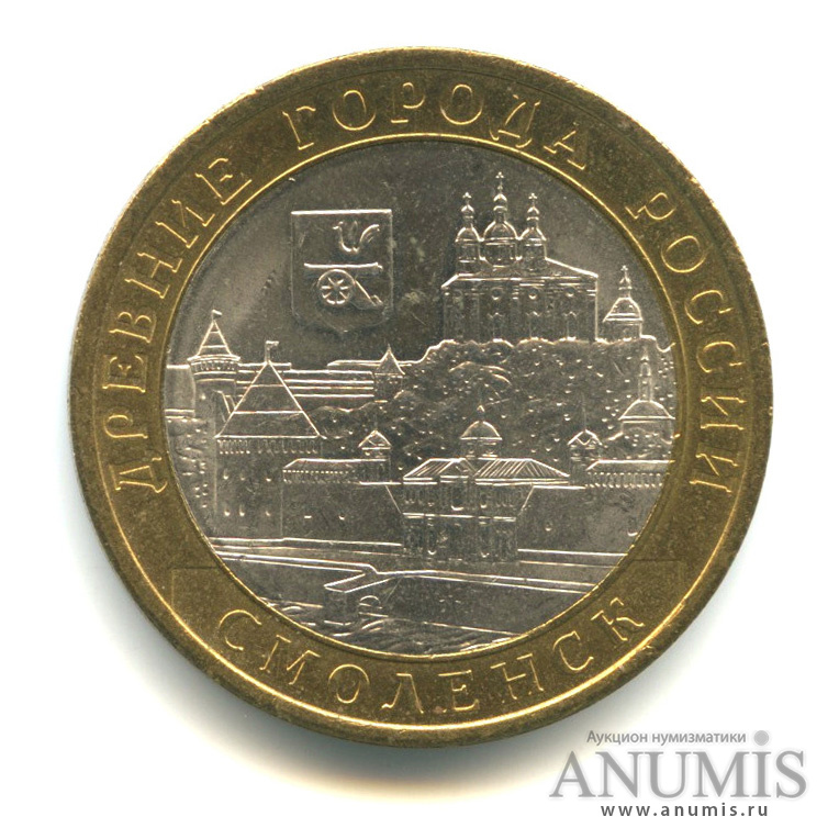 10 рублей 2008 СПМД — Смоленск (IX в)