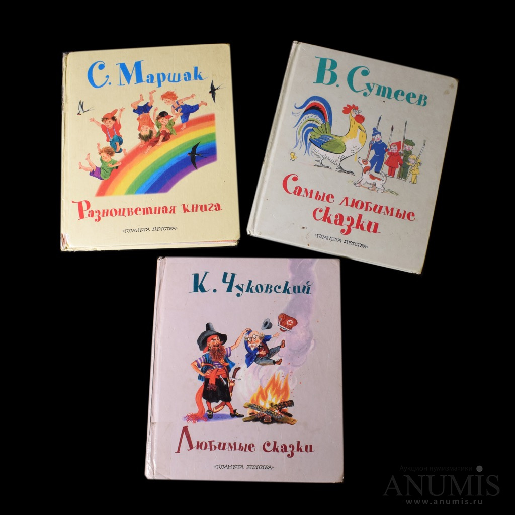 Разноцветная Книга Маршак