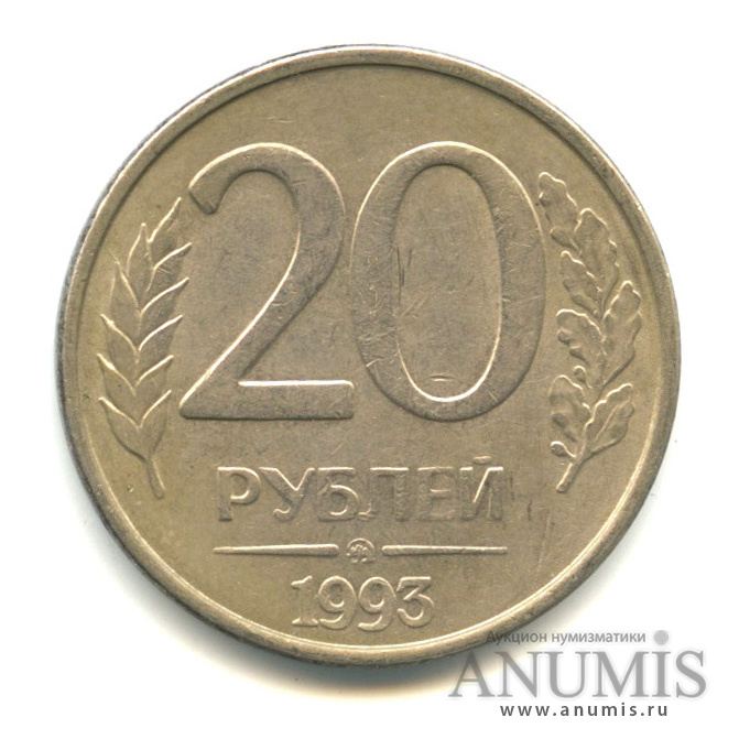 4 рубля 20