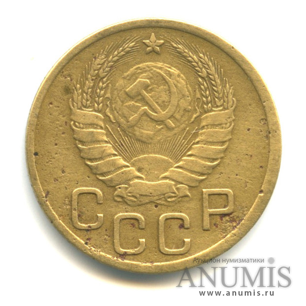 3 копейки 1941 — Венок 11 лент (л/c: Звезда выпуклая (фигурная))