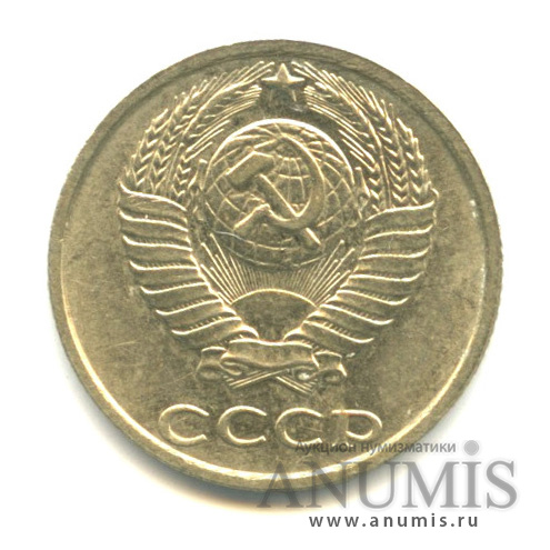 10 копеек 1986