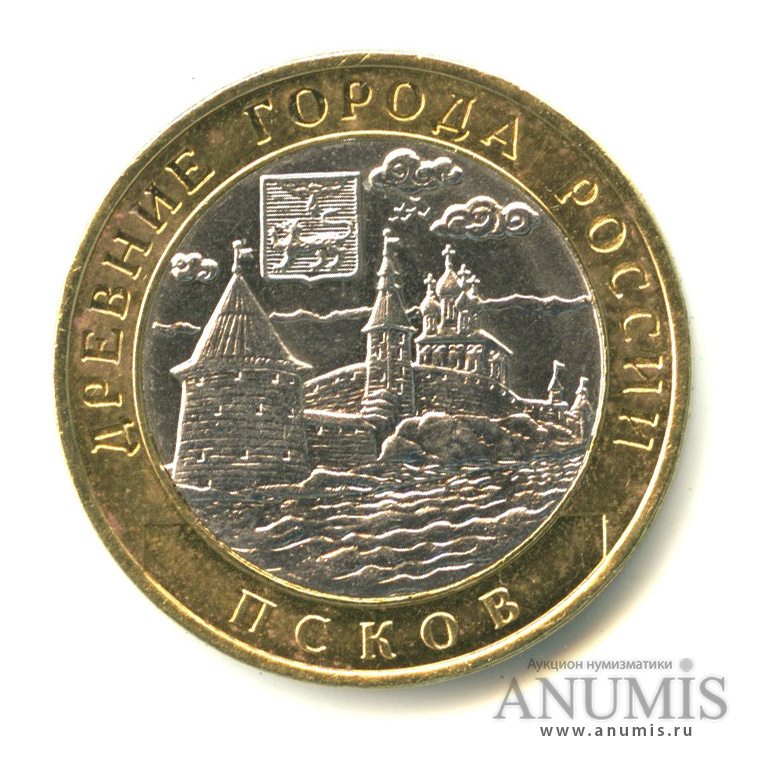 10 рублей 2003 СПМД — Псков