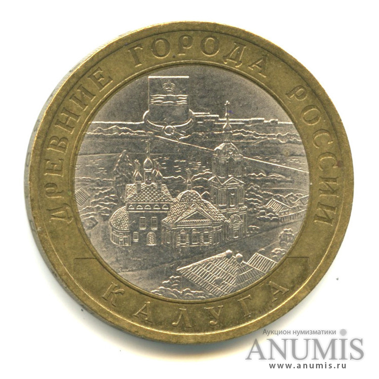 10 рублей 2009 СПМД — Калуга (XIV в.)