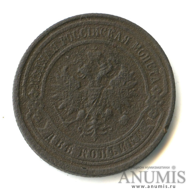 2 копейки 1914 СПБ