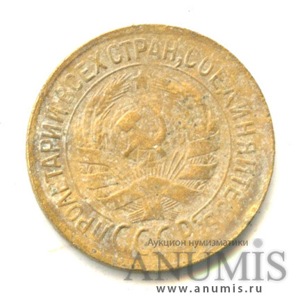 1 копейка 1931