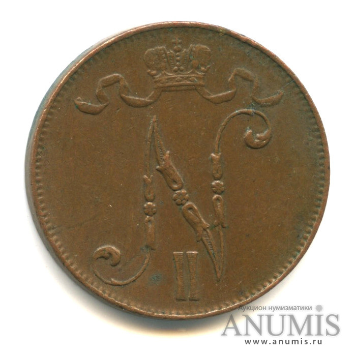 5 пенни 1915 — Для Финляндии. Вензель Николая II