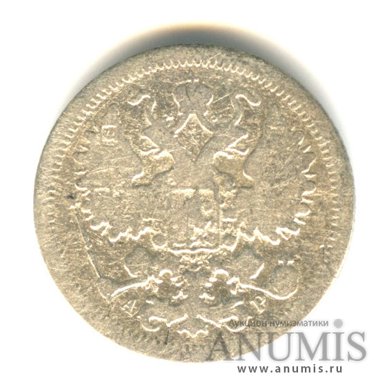 15 копеек 1902 СПБ АР — Новый орел (Новый орел)