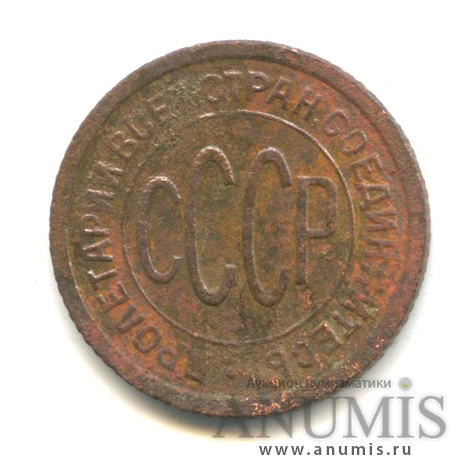 ½ копейки 1927