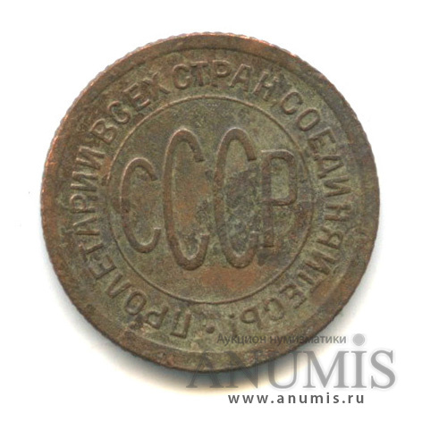 ½ копейки 1925