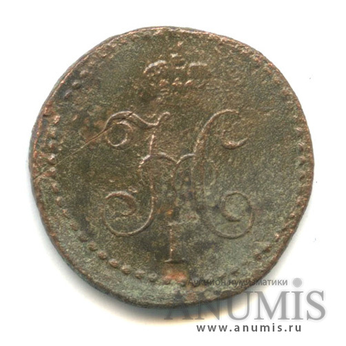 ¼ копейки серебром СМ 1840 СМ