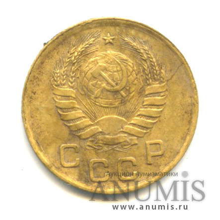 1 копейка 1937 — Венок 11 лент