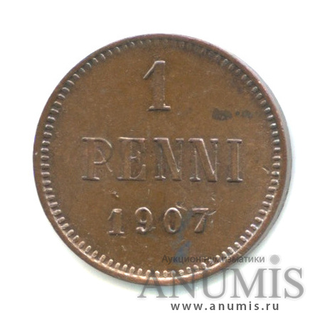 1 пенни 1907 — Для Финляндии. Вензель Николая II