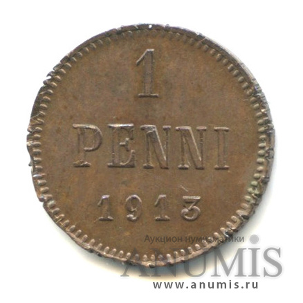 1 пенни 1913 — Для Финляндии. Вензель Николая II