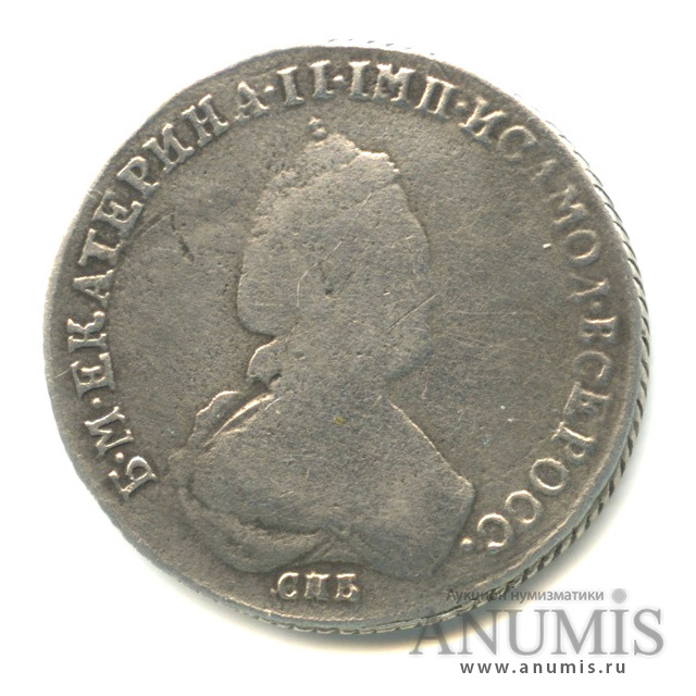 Полуполтинник (25 копеек) 1783 СПБ ММ — (25 копеек) - Портрет Екатерины II. Шея короче (Шея короче)