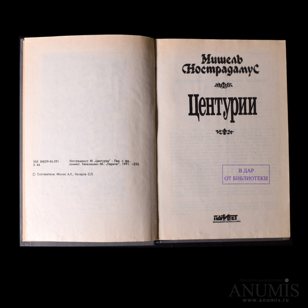Издательство паритет. Издательство паритет. Компания паритет москва. "пороги". Книги издательства паритет детские.