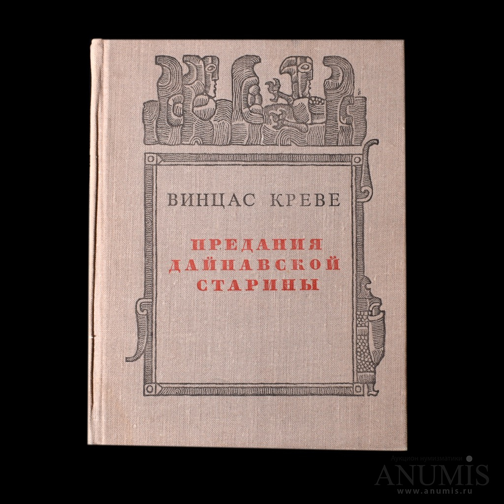 Симс медивал где купить книгу преданий