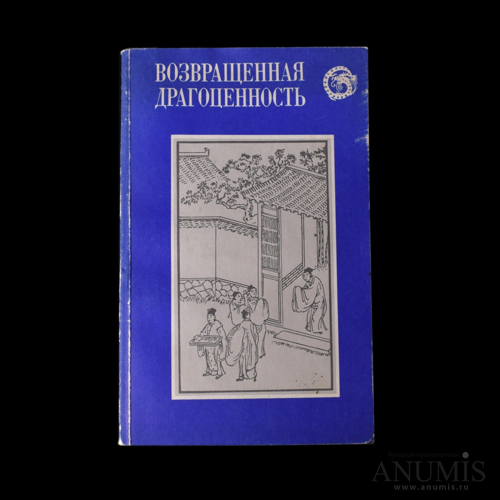 Издательство Наука Купить Книги