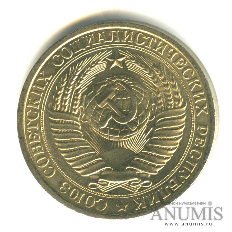 1 рубль 1961