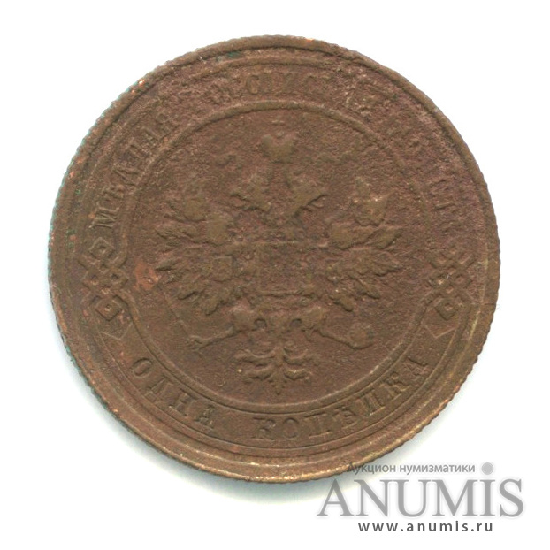 1 копейка 1915