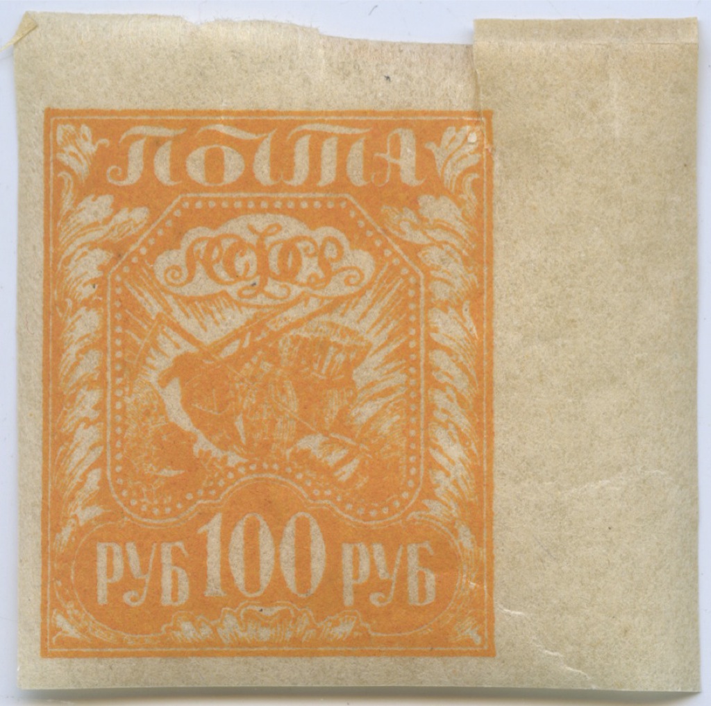 1921 ссср. Почтовая марка РСФСР 100 рублей 1921. Марки почта РСФСР 100руб. Марки РСФСР 1922. 100 Руб РСФСР марка.