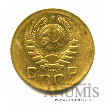 1 копейка 1946 — Венок 11 лент. Штемпельный блеск