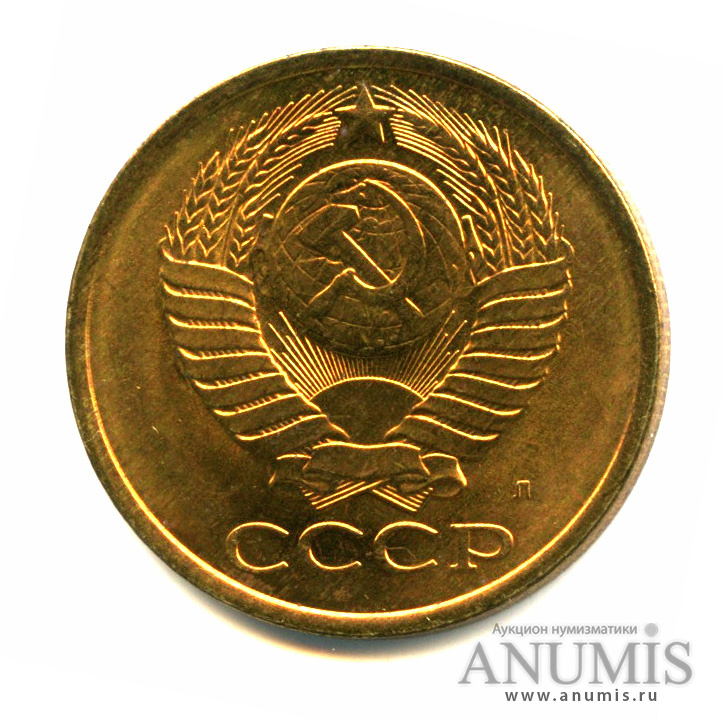 5 копеек 1991 Л