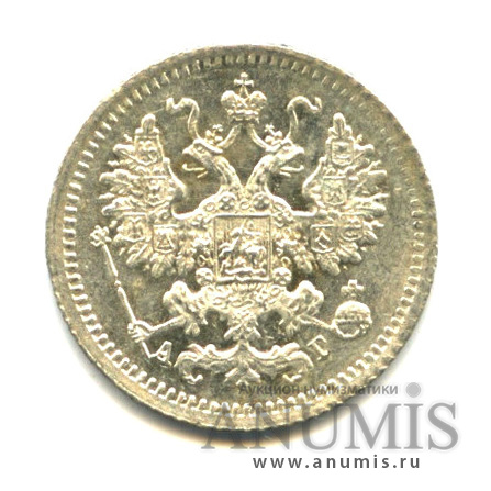 5 копеек 1890 СПБ АГ — Орел 3 типа. Монета из коллекции известного коллекционера Б.С. Юсупова (Казань) (Орел 3 типа)