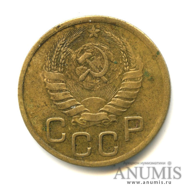 3 копейки 1941 — Венок 11 лент (л/c: Звезда выпуклая (фигурная))