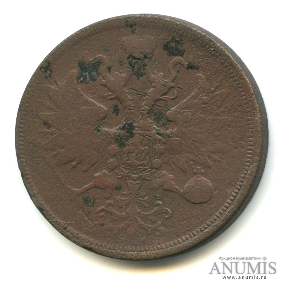 5 копеек 1860 ЕМ — Орел 1859 г (Орел 1859 г.)