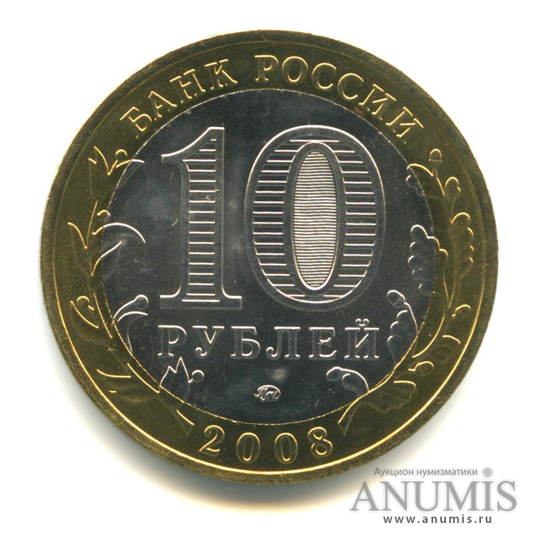 10 рублей 2008 ММД — Владимир (XII в.)