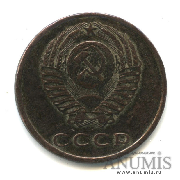 3 копейки 1967