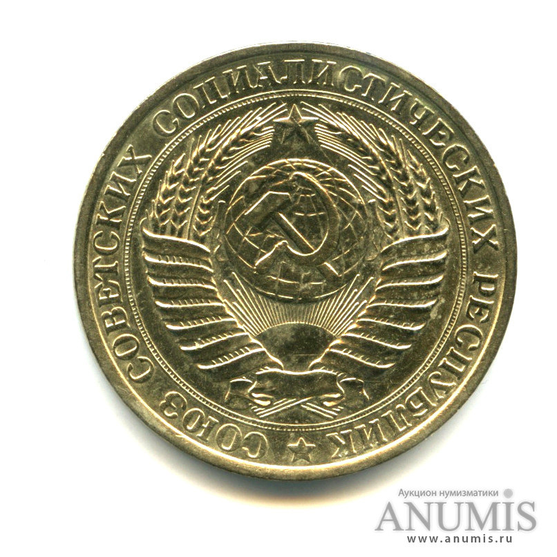 1 рубль 1961