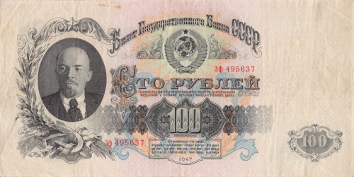 100 рублей — Тип 1: Острые конечности букв 1947 Аа-Яя