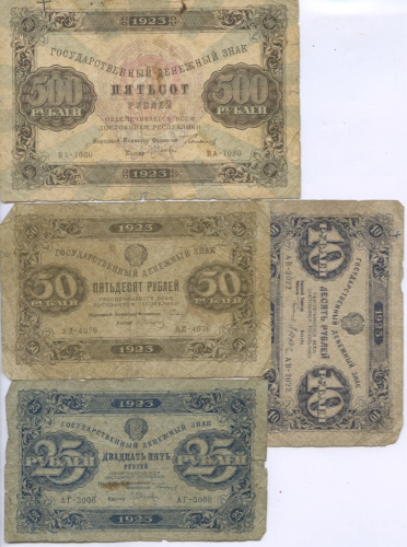 Лот банкнот, 4 шт 1923