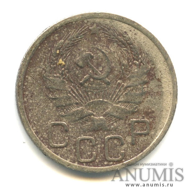 20 копеек 1935 — Венок 7 лент (л/c: Звезда плоская)