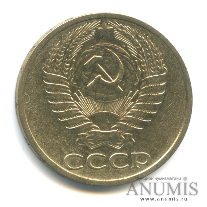 50 копеек 1969