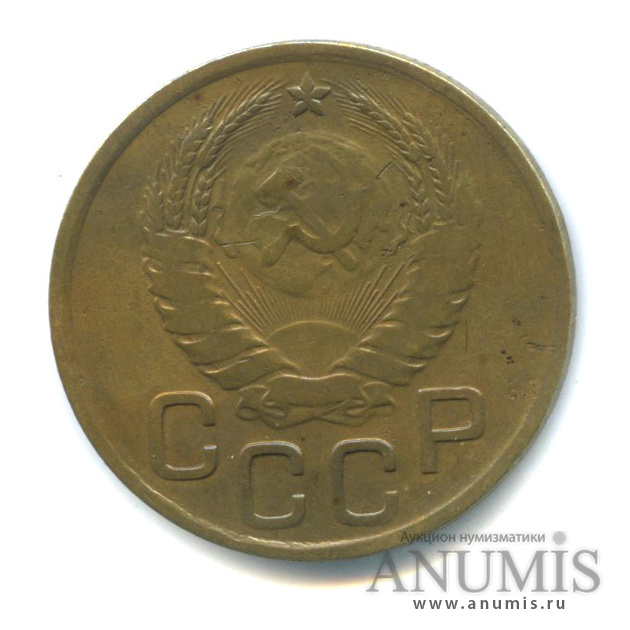 3 копейки 1937 — Венок 11 лент (л/c: Звезда выпуклая (фигурная))