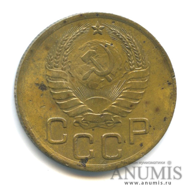 3 копейки 1937 — Венок 11 лент (л/c: Звезда выпуклая (фигурная))
