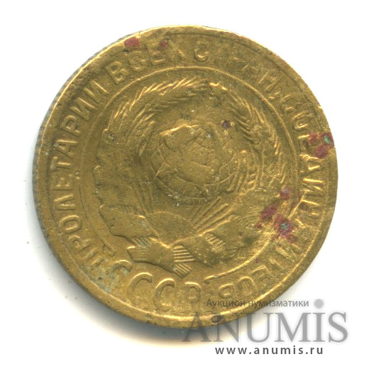 2 копейки 1926 — Венок 7 лент с круговой надписью