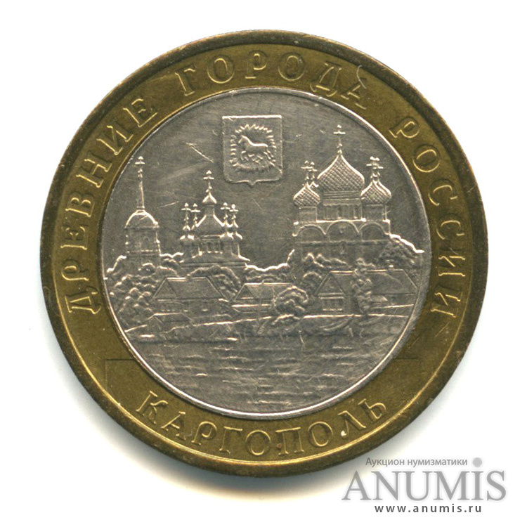 10 рублей 2006 ММД — Каргополь