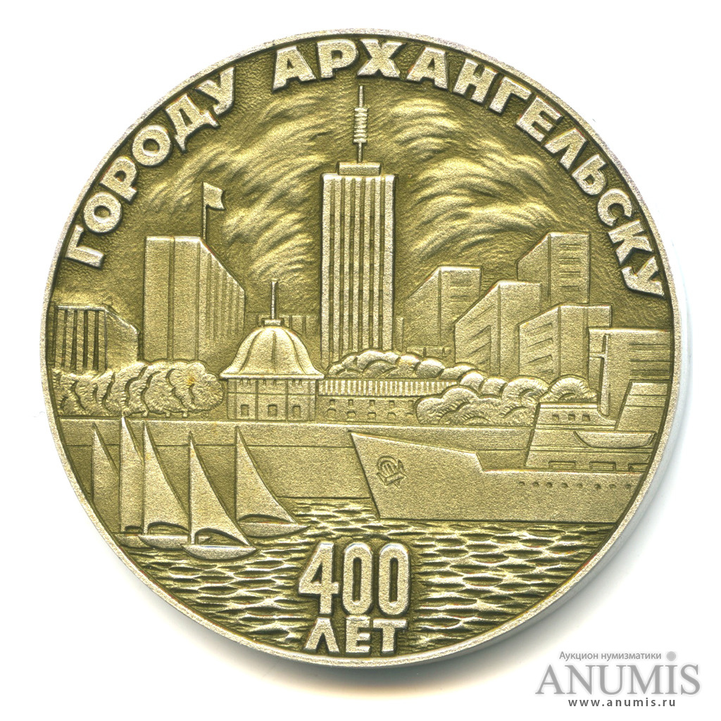 Каким городам 400 лет