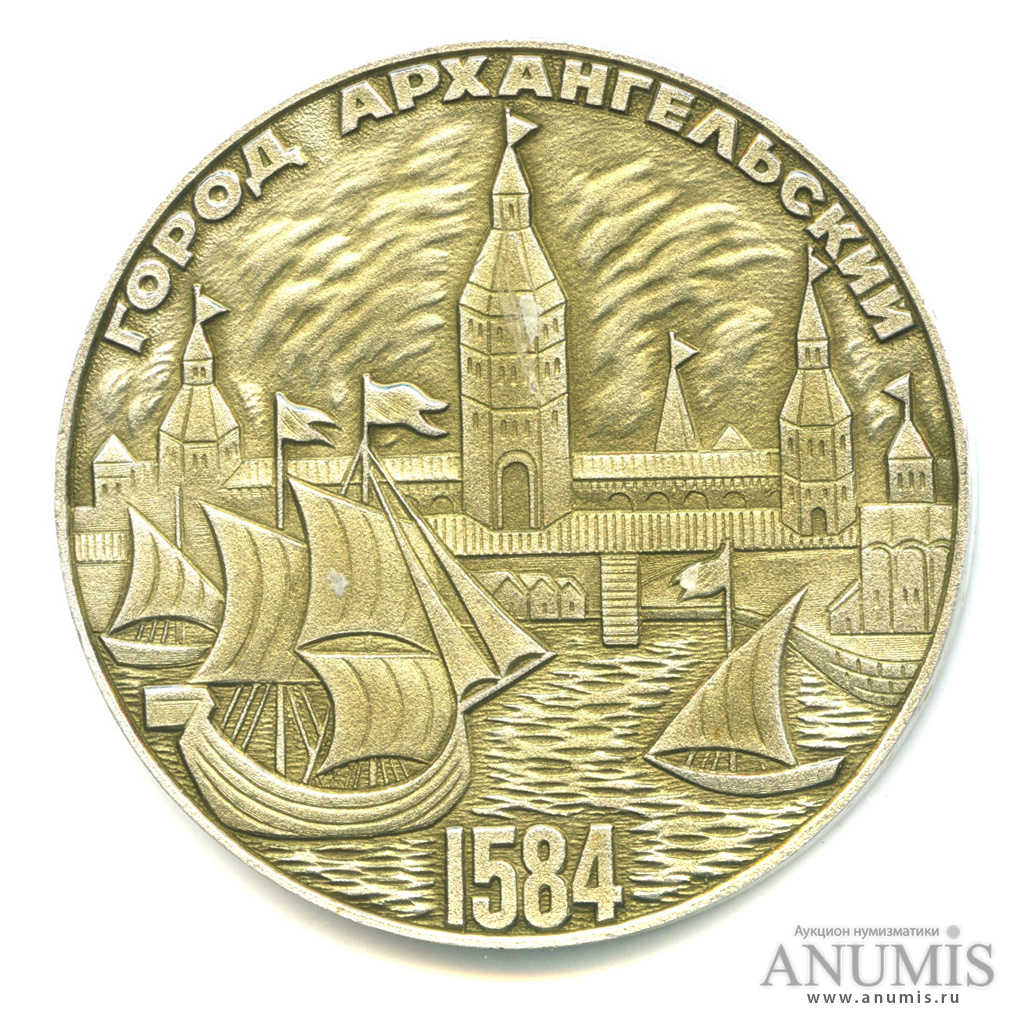 Каким городам 400 лет. 400 Лет Архангельску. Марка 400 лет Архангельску. Настольная медаль 1000 лет Ярославль Газпром. Izuidi 400 лет.