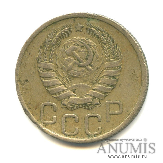 20 копеек 1940 — Венок 11 лент (л/c: Звезда плоская)