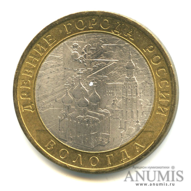 10 рублей 2007 СПМД — Вологда (XII в.)