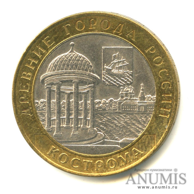 10 рублей 2002 СПМД — Кострома