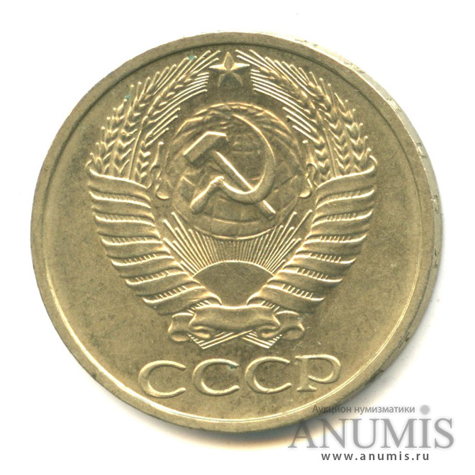 50 копеек 1972