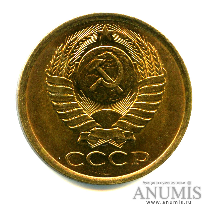 5 копеек 1981