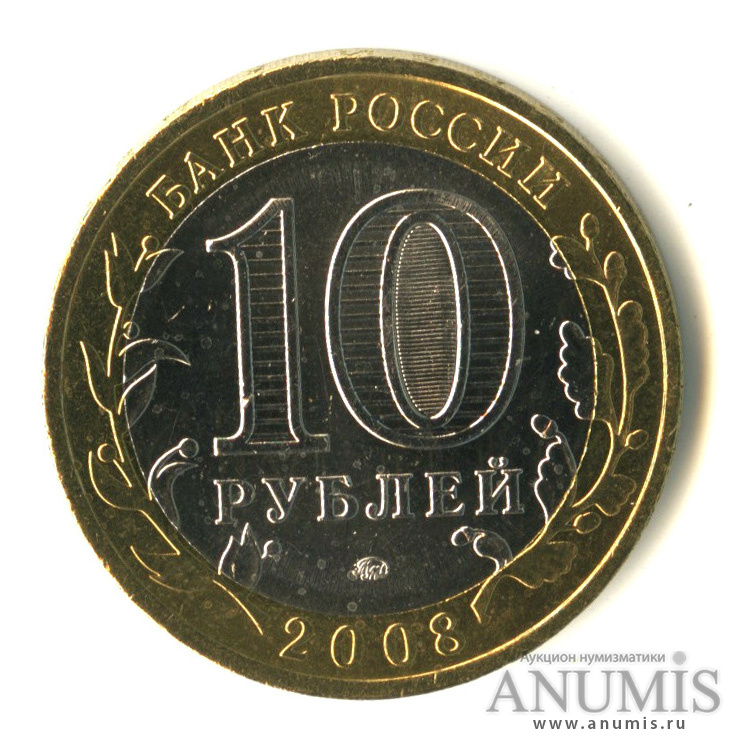 10 рублей 2008 ММД — Владимир (XII в.)